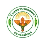 รพ.กงหรา.webp