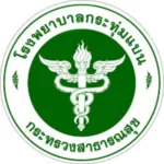 รพ.กระทุ่มแบน.webp