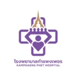 รพ.กำแพงเพชร.webp