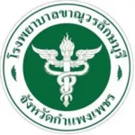 รพ.ขาณุวรลักษบุรี.webp