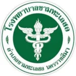 รพ.ขามทะเลสอ.webp