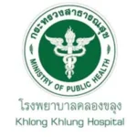 รพ.คลองขลุง.webp