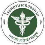 รพ.คลองหาด.webp
