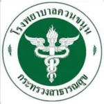 รพ.ควนขนุน.webp