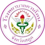 รพ.ควนโดน.webp