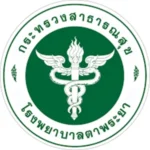 รพ.ตาพระยา.webp