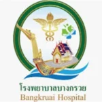 รพ.บางกรวย.webp