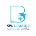 รพ.บางละมุง.webp