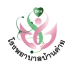 รพ.บ้านค่าย.webp