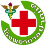 รพ.ปากท่อ.webp