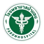 รพ.ป่าบอน.webp