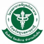 รพ.พิบูลมังสาหาร.webp