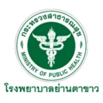 รพ.ย่านตาขาว.webp