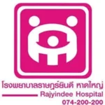 รพ.ราษฎร์ยินดี-หาดใหญ่.webp