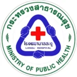 รพ.ละงู.webp