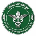 รพ.ลำพูน.webp
