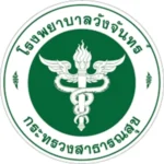 รพ.วังจันทร์.webp