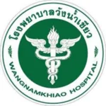รพ.วังน้ำเขียว.webp