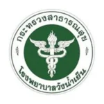 รพ.วังน้ำเย็น.webp