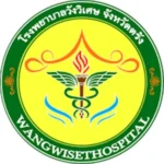 รพ.วังวิเศษ.webp