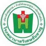 รพ.วิเศษชัยชาญ.webp