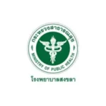 รพ.สงขลา.webp