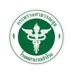 รพ.สำโรง.webp