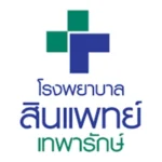 รพ.สินแพทย์-เทพารักษ์.webp