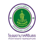 รพ.สิรินธร.webp
