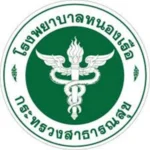 รพ.หนองเรือ.webp