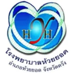 รพ.ห้วยยอด.webp