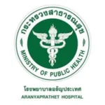 รพ.อรัญประเทศ.webp