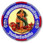 รพ.อาภากร.webp
