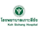รพ.เกาะสีชัง.webp