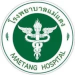 รพ.แม่แตง.webp