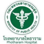 รพ.โพธาราม.webp